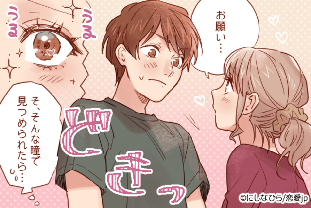 【彼氏・旦那】理想の身長差・憧れの身長差【カップル】