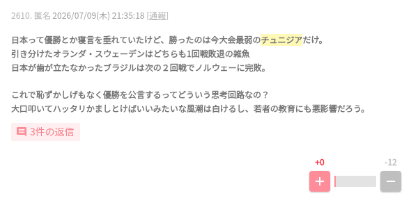 日本代表　森保監督後任は大岩剛氏に一本化へ!　五輪と兼任で来年3月初陣の見通し