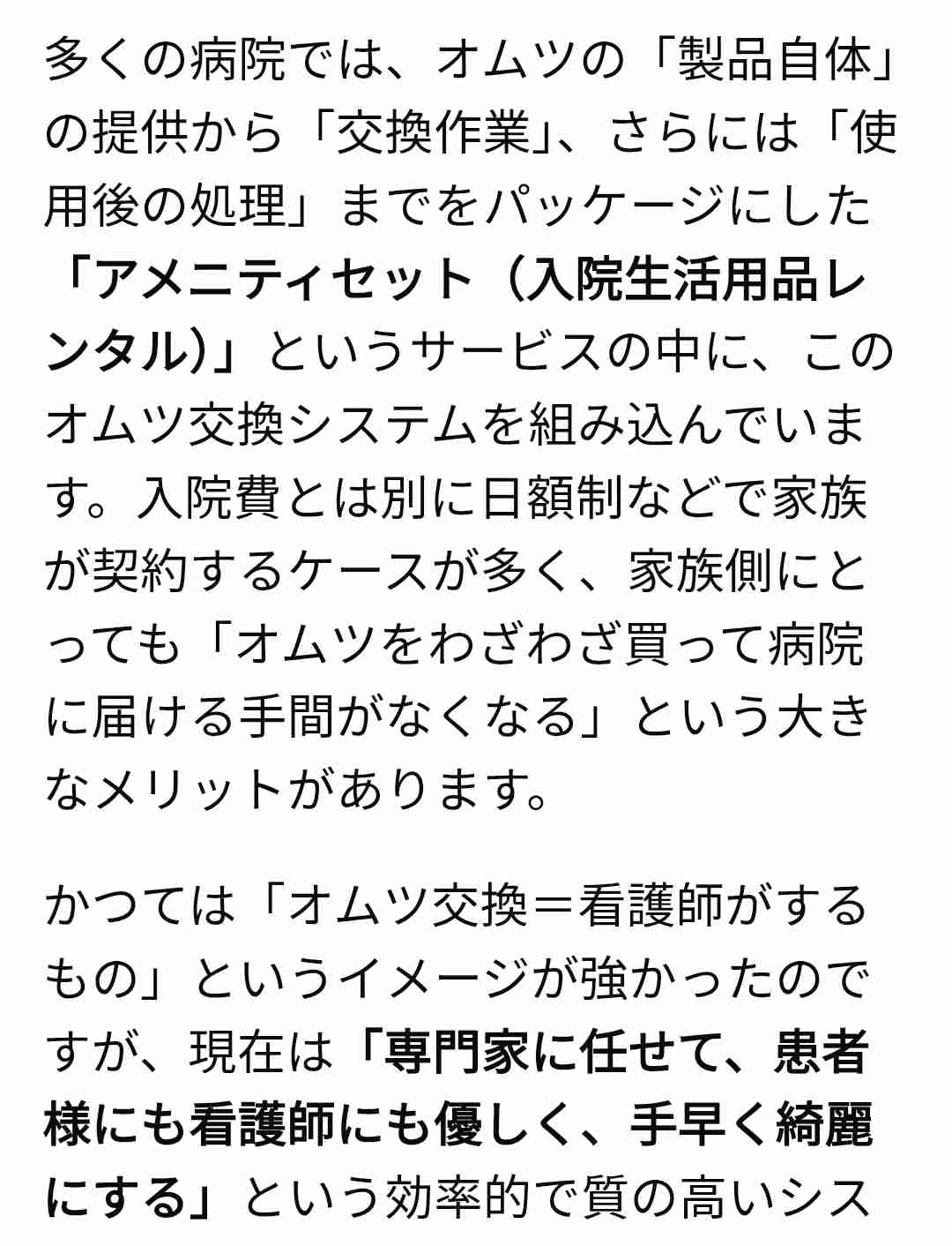 汚物混入で殺害疑いの女、おむつ替え不満か