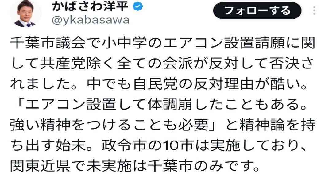 【熊本地震】避難所エアコン設置率20.9％…木原官房長官の地元で住民の怒り爆発「10年何やっとったん」