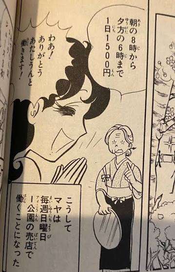 「ガラスの仮面」にツッコミたい