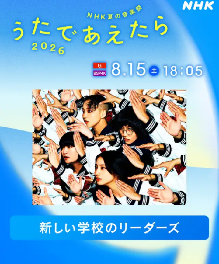 【AG!】新しい学校のリーダーズを語りたい