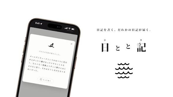 日記を続けるコツを教えて