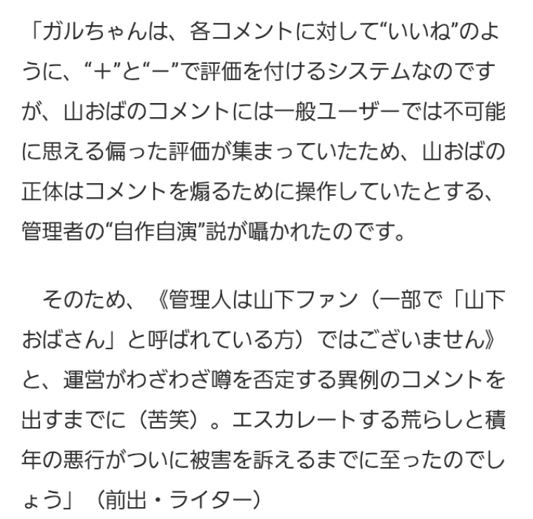 フジ月9「ブラックトリック」 GACKTのセリフが「聞き取りにくい」の声続出