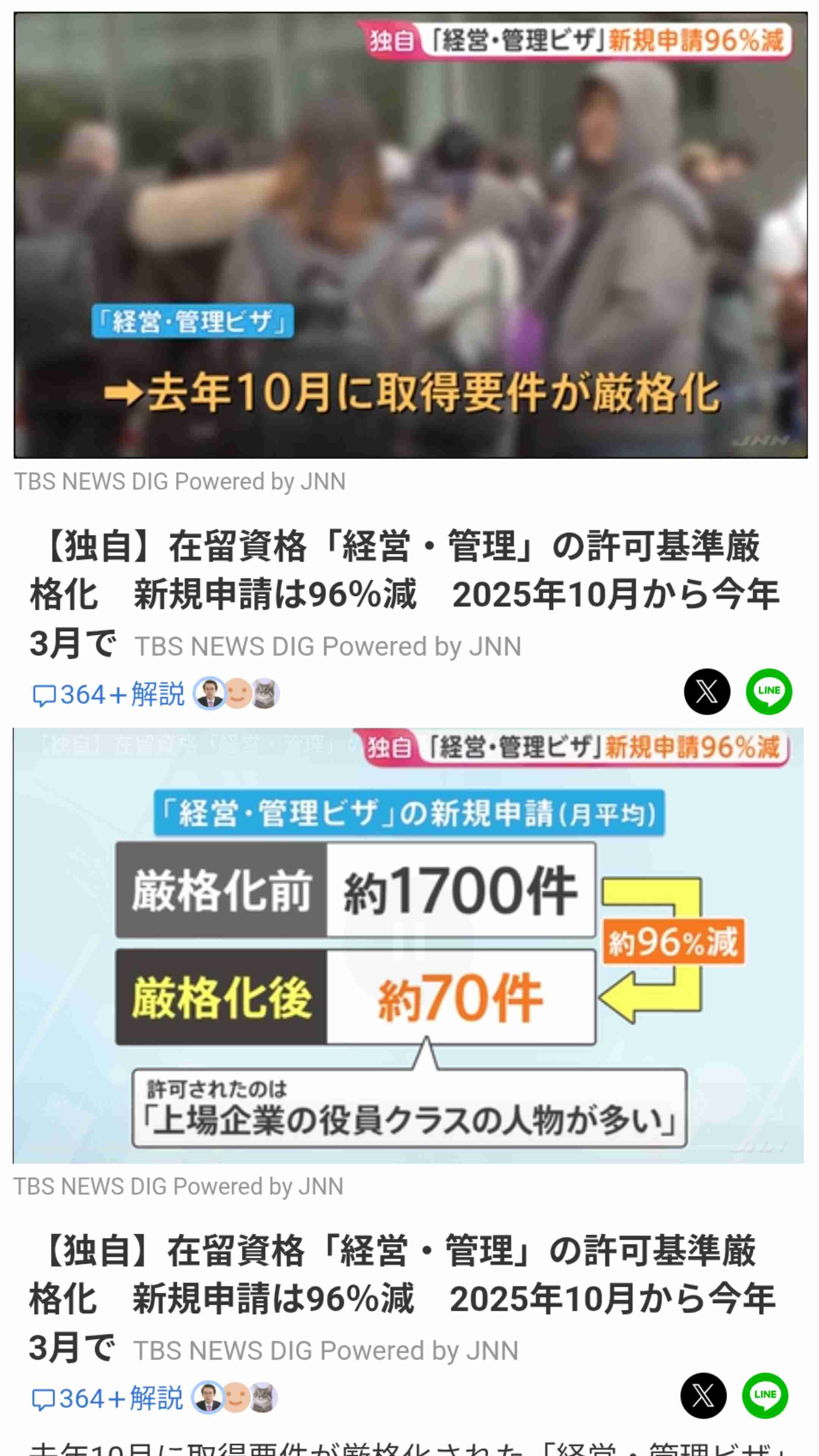 《「終日公邸」だらけ》高市首相の“週末引きこもり率”は安倍首相の10倍以上だった「珍しく公邸を離れ、向かった先はジュエリー賞授賞式…」