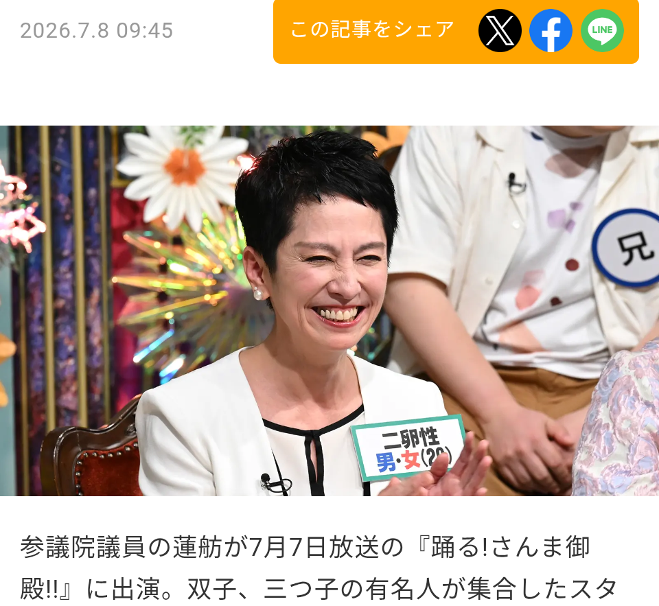 《「終日公邸」だらけ》高市首相の“週末引きこもり率”は安倍首相の10倍以上だった「珍しく公邸を離れ、向かった先はジュエリー賞授賞式…」