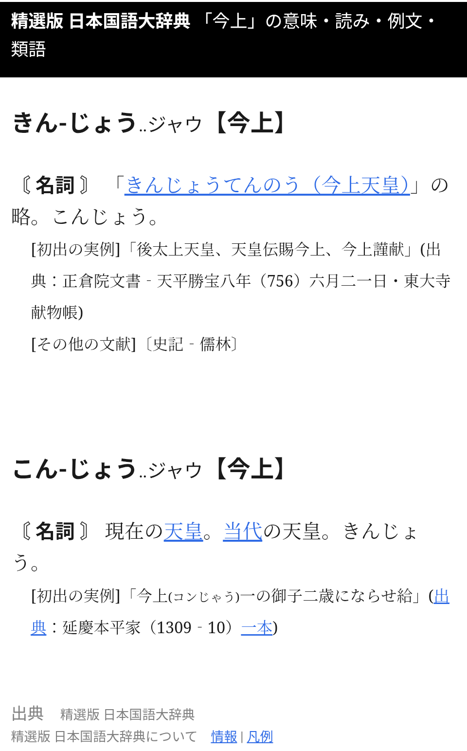《「終日公邸」だらけ》高市首相の“週末引きこもり率”は安倍首相の10倍以上だった「珍しく公邸を離れ、向かった先はジュエリー賞授賞式…」