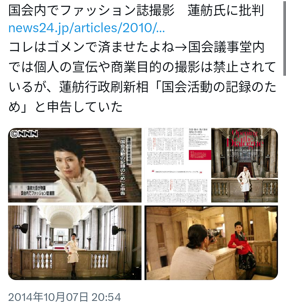 《「終日公邸」だらけ》高市首相の“週末引きこもり率”は安倍首相の10倍以上だった「珍しく公邸を離れ、向かった先はジュエリー賞授賞式…」