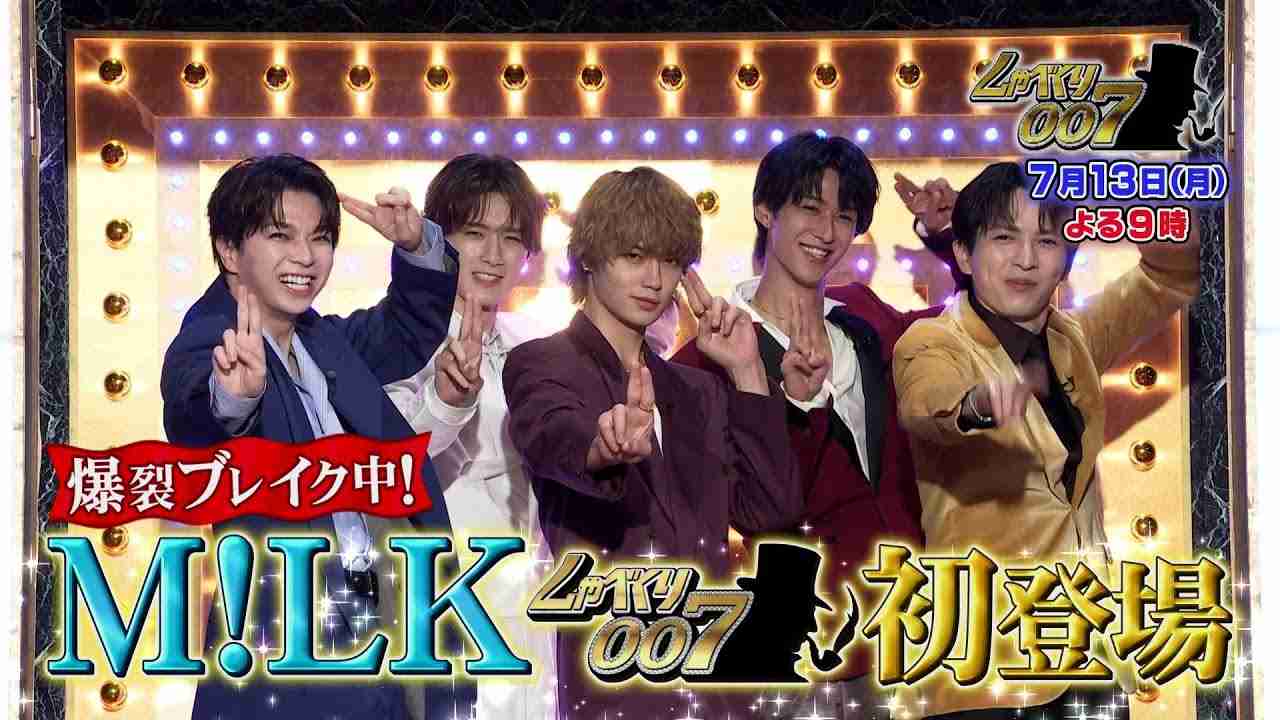 M!LK好きな人 Part10《アンチ厳禁》