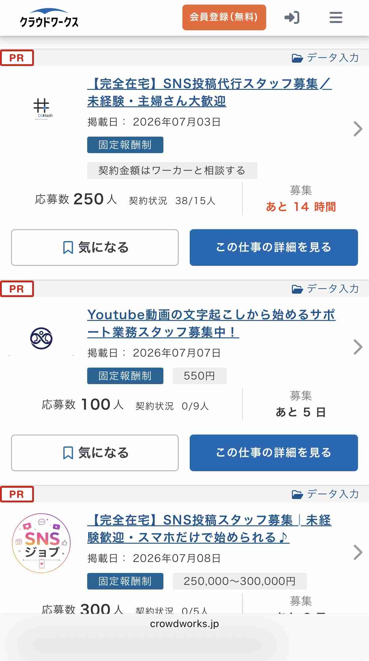 【40代独身】働きやすい仕事