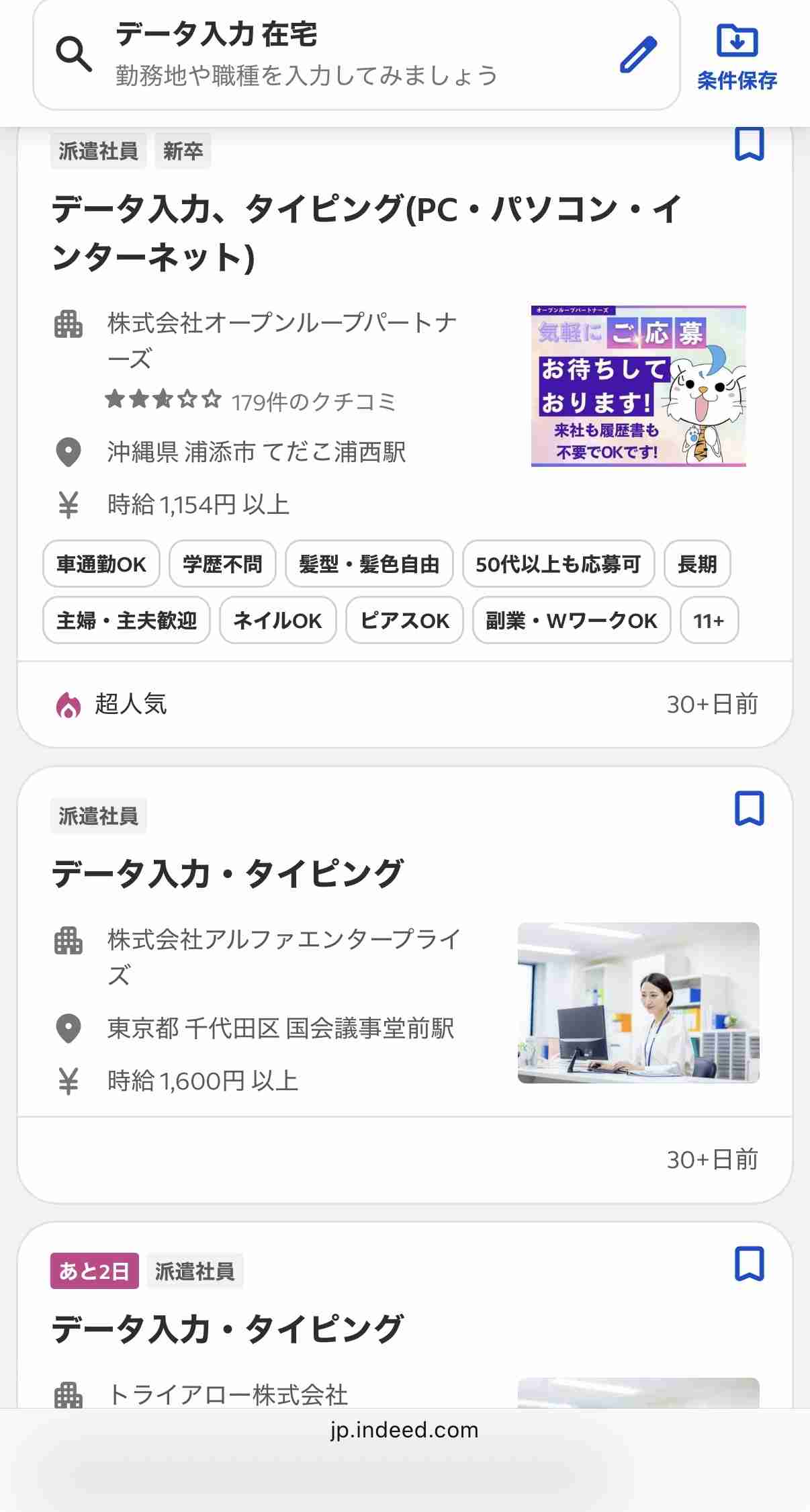 【40代独身】働きやすい仕事