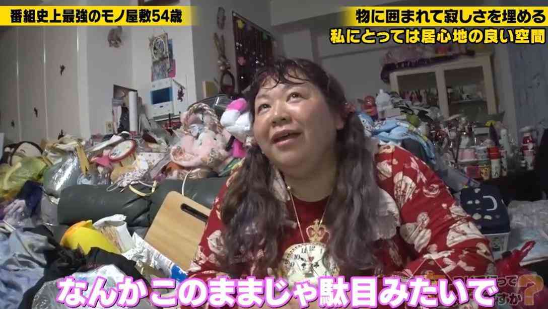 汚部屋の様子（イメージ）