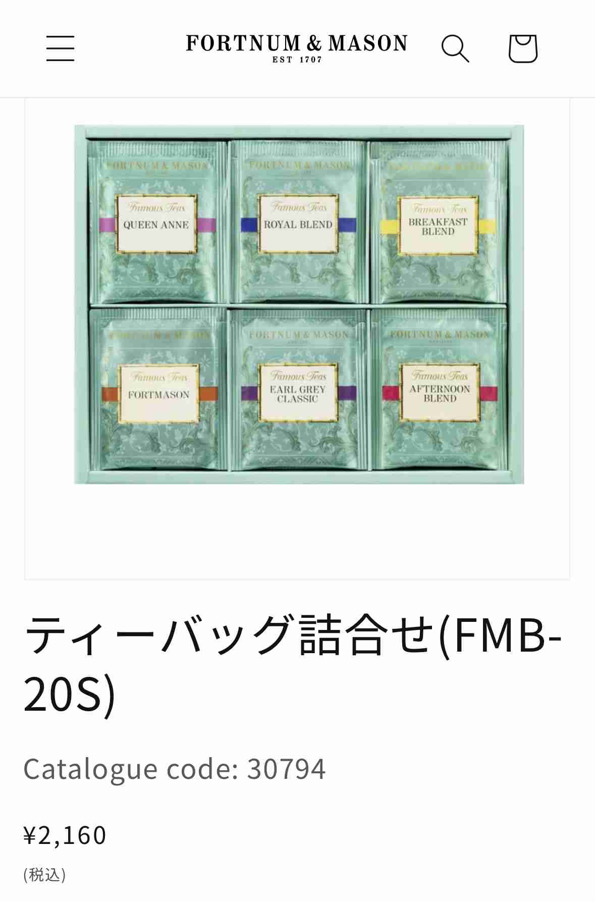 高級紅茶を教えてください