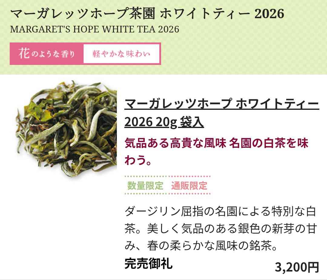 高級紅茶を教えてください