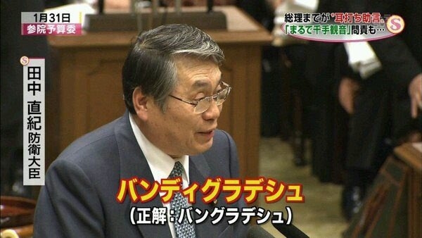 田中真紀子氏　長男は難関試験に合格　政界には進まず「人の影響で職業を奪われるのは嫌って」