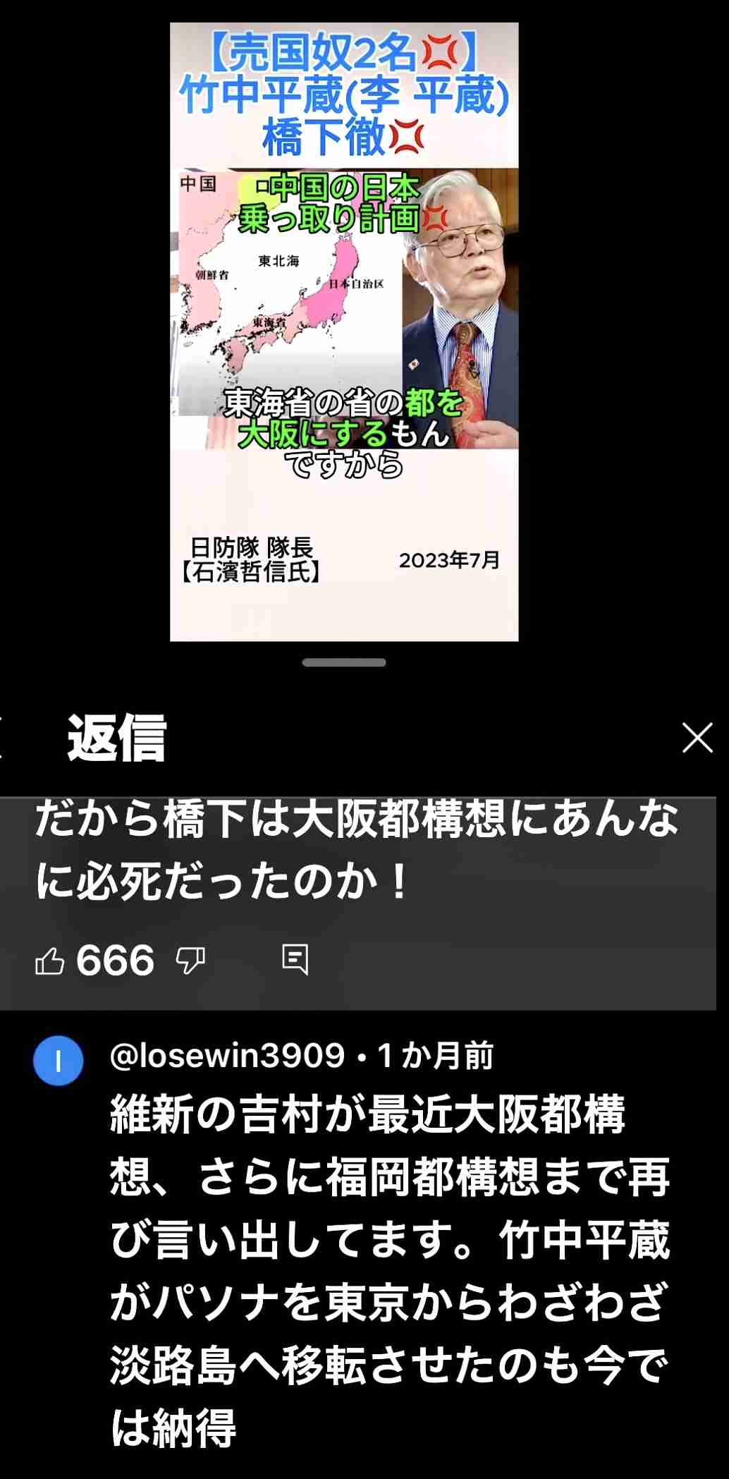 副首都構想を具体化するための法律が参議院本会議で可決・成立　27日に高市総理出席の集中審議