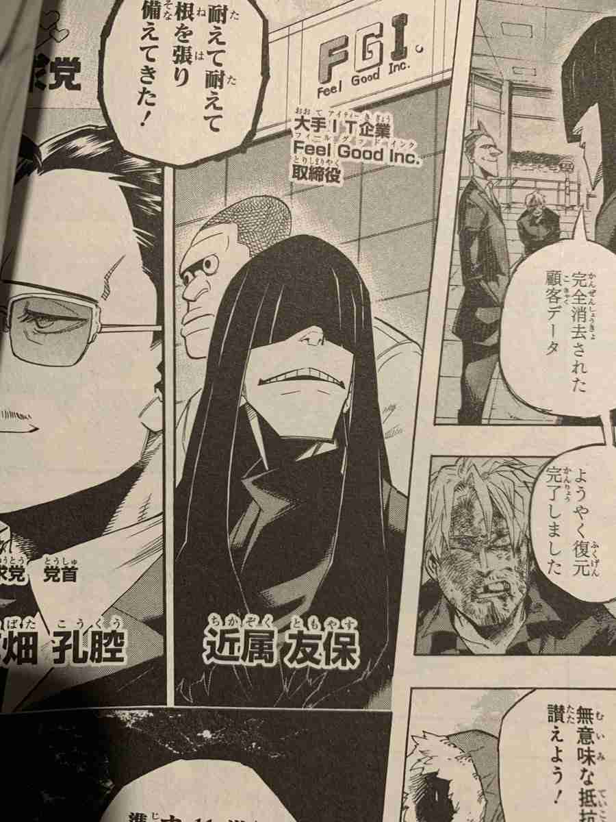 【芸人】金属バット好きな人