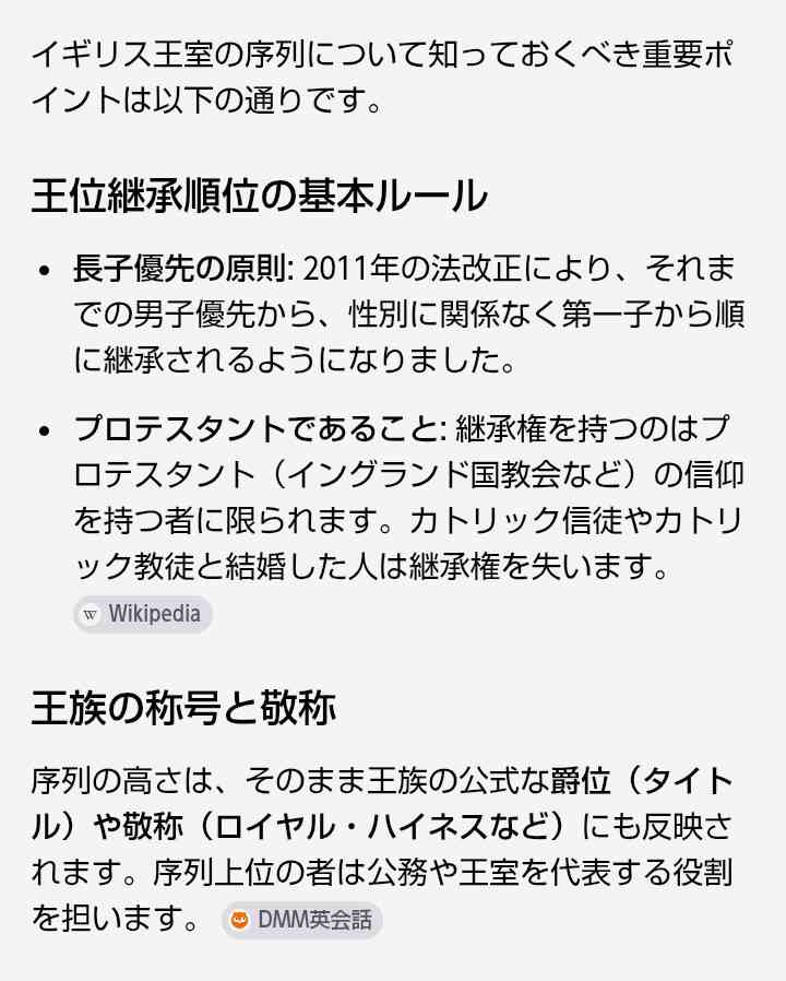 英チャールズ国王、ヘンリー王子とメーガン妃を私邸に招く　一家全員との対面は4年ぶり