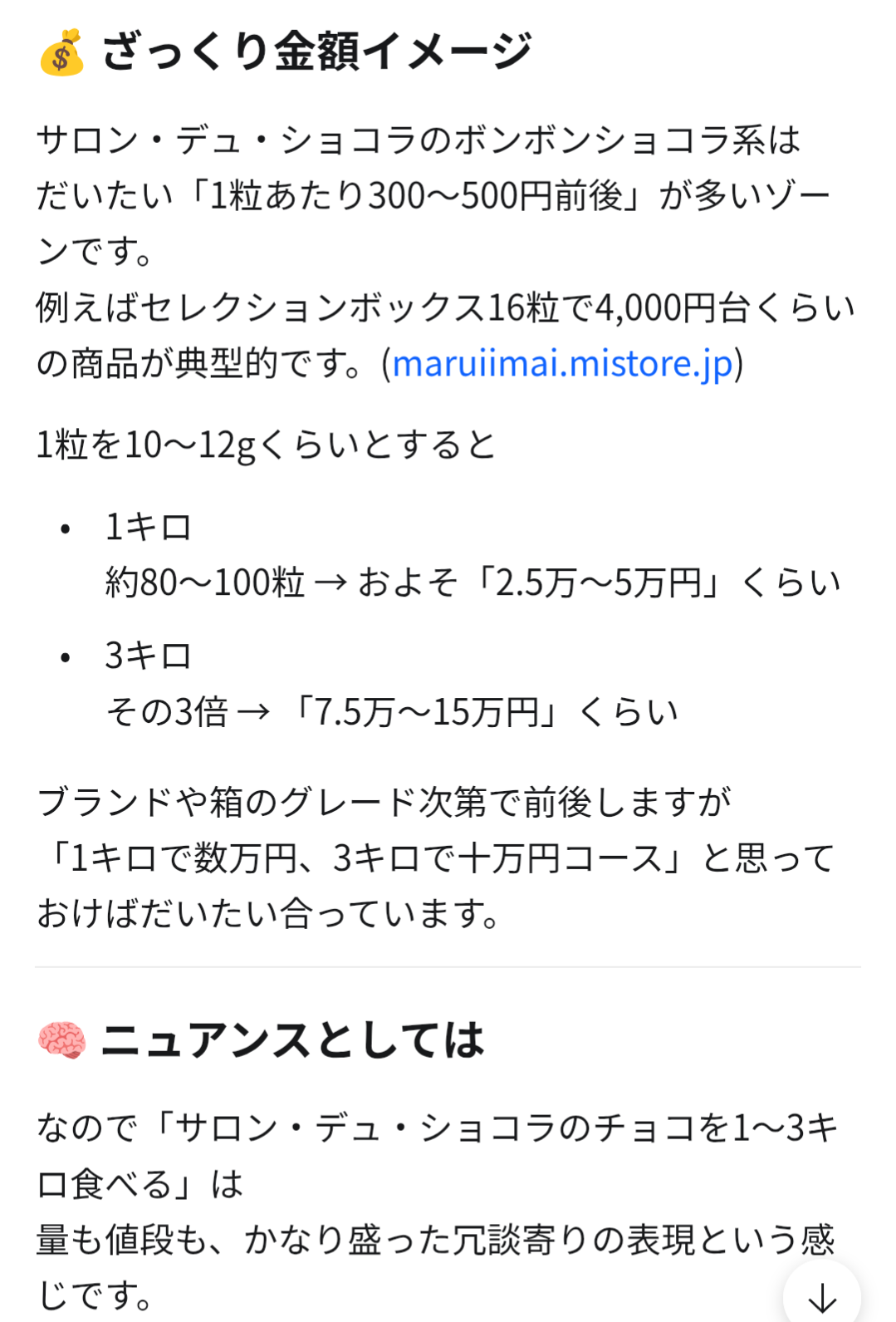 田中みな実、亀梨和也との結婚&第1子妊娠を冠ラジオで報告「唯一自らの肉声で発信している場所なので」 味覚の変化も明かす