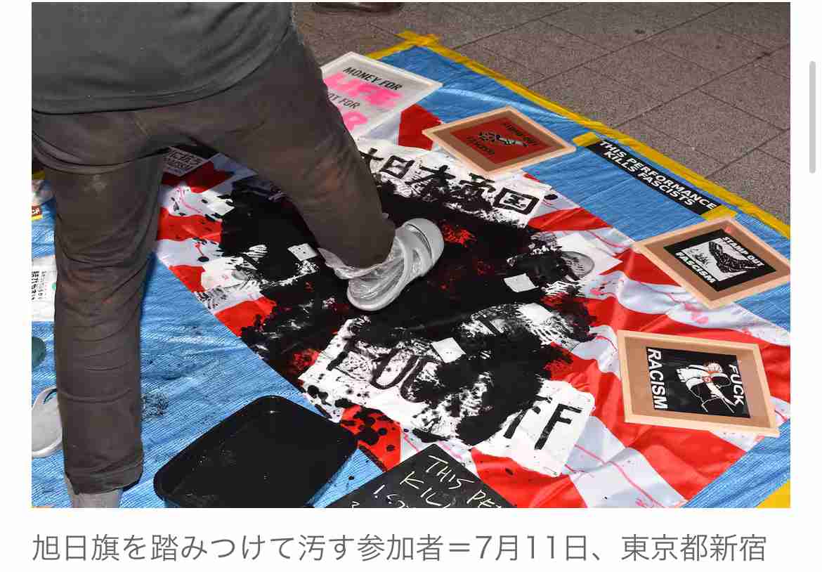 国旗損壊罪法案が参・内閣委で可決 国民民主党と参政党も賛成