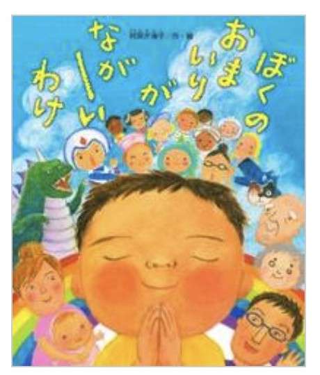 心が温まる絵本
