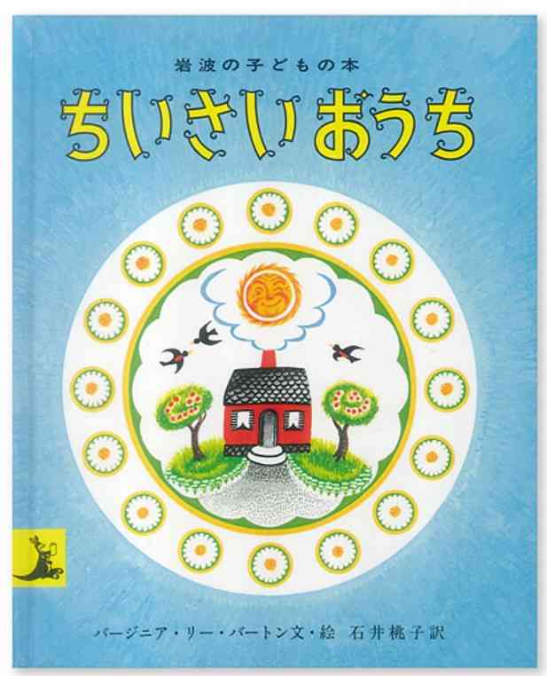 心が温まる絵本