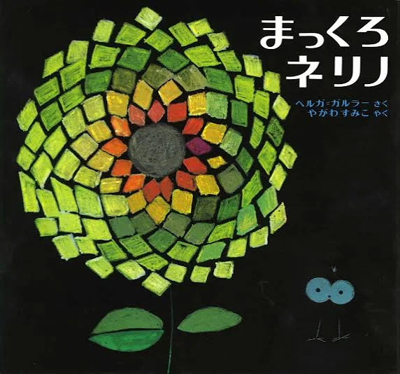 心が温まる絵本