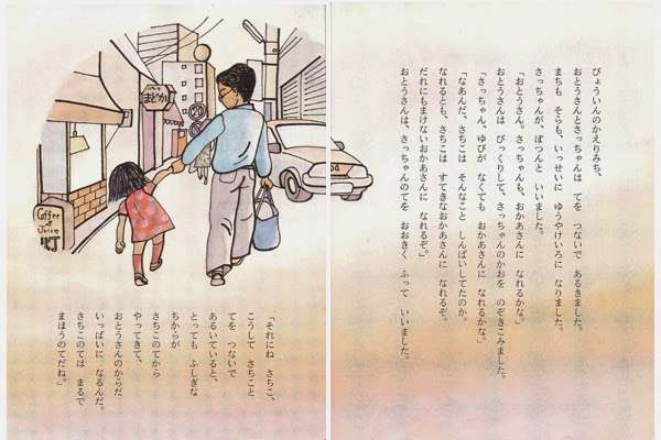 心が温まる絵本