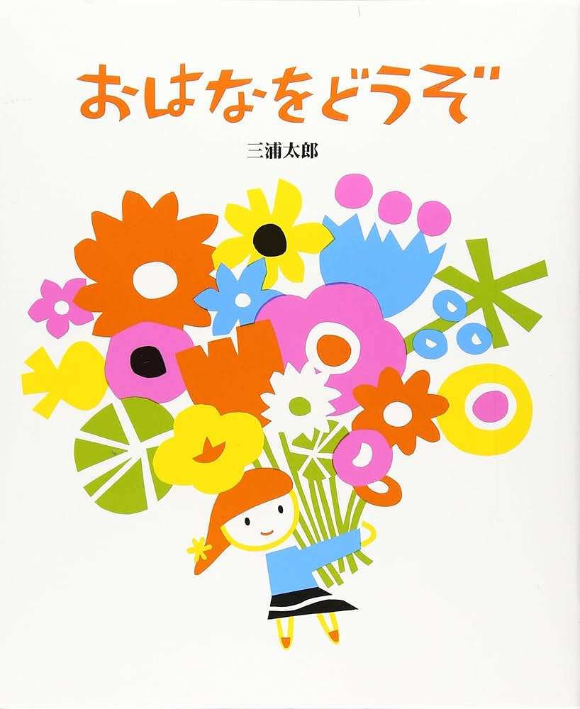 心が温まる絵本