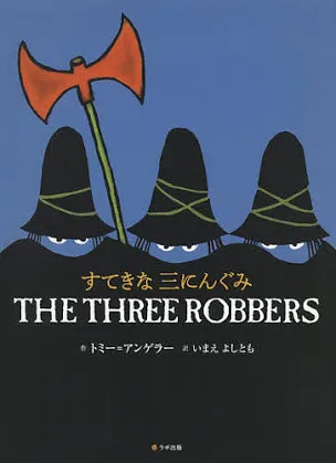 心が温まる絵本