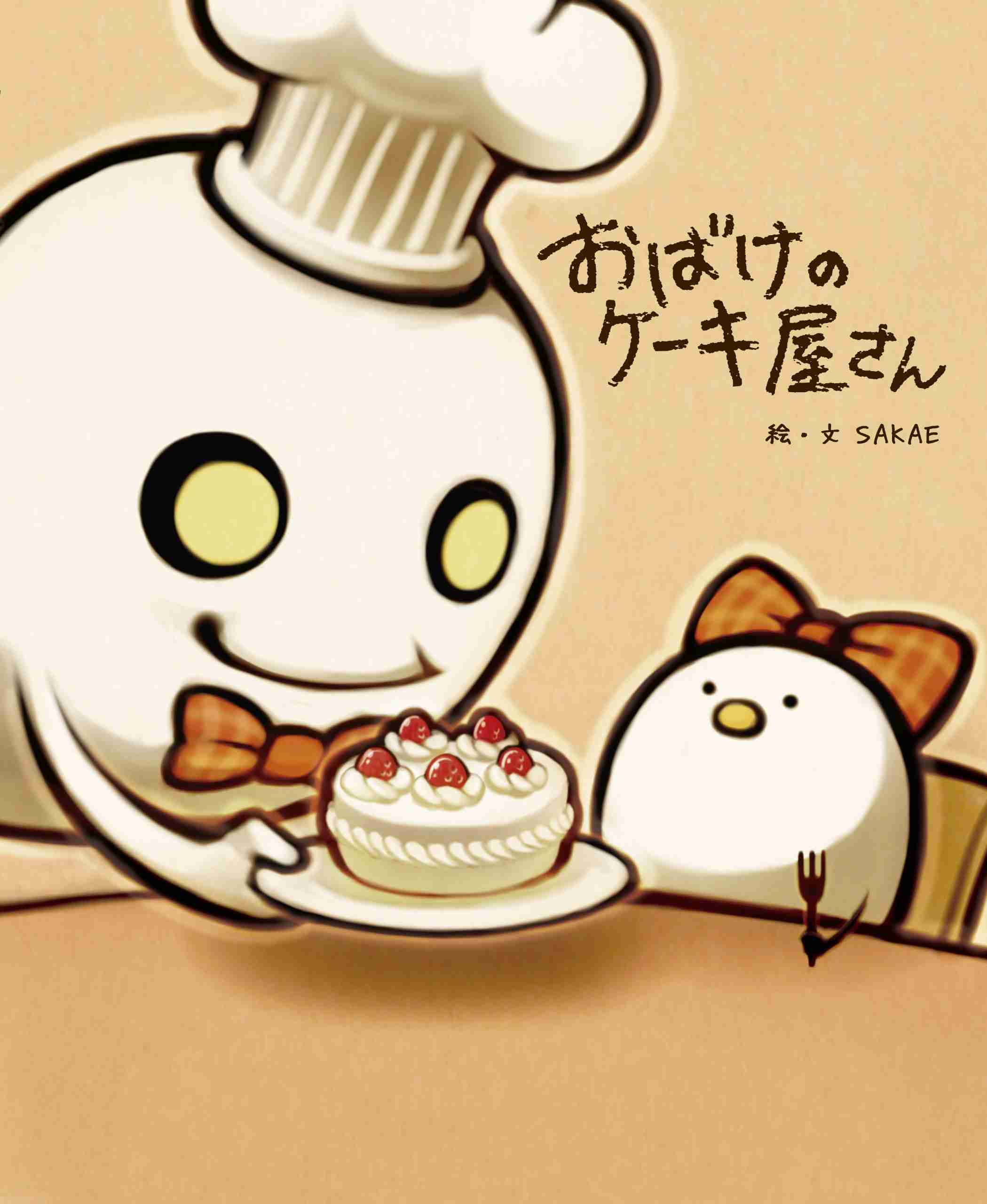 心が温まる絵本