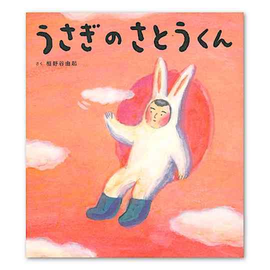 心が温まる絵本