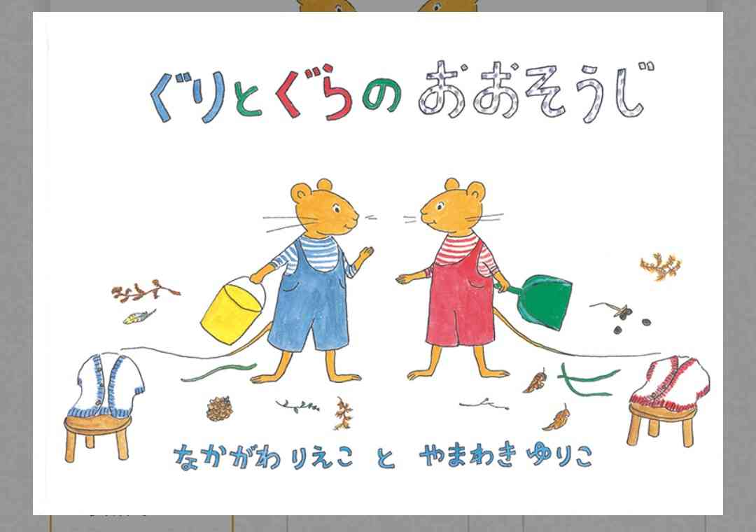 心が温まる絵本