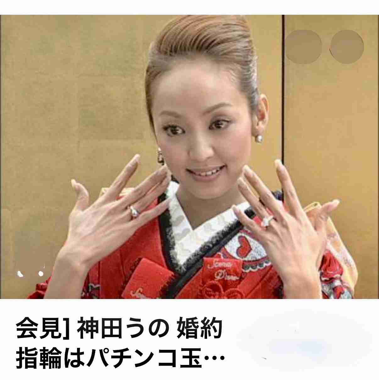 「てめえ、舐めんなよ。コラ！　この野郎！　靴脱げ」「土下座でもしろ」　流出した「神田うの」夫の凄まじい“恫喝音声”