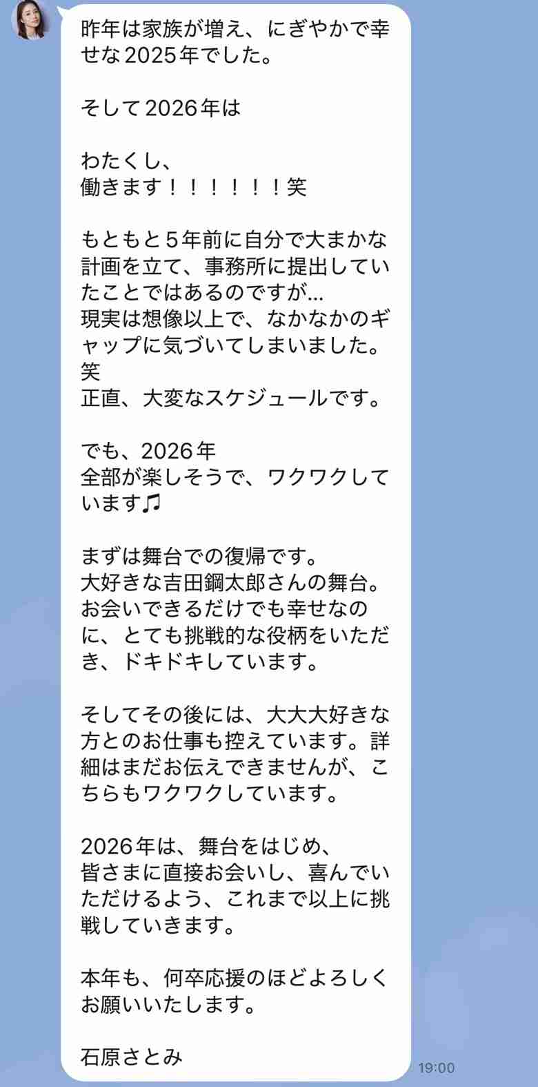 石原さとみ、第2子出産後初の連ドラ主演が決定!フジからのオファーを受けたのは脚本担当の野木亜紀子が決め手か