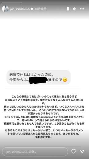 芸能人は一般人から届いたDM見てるのか