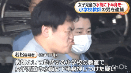 「どれだか覚えていない」体操着、水筒、水着…女子児童の持ち物に下半身をこすりつけた小学校教師