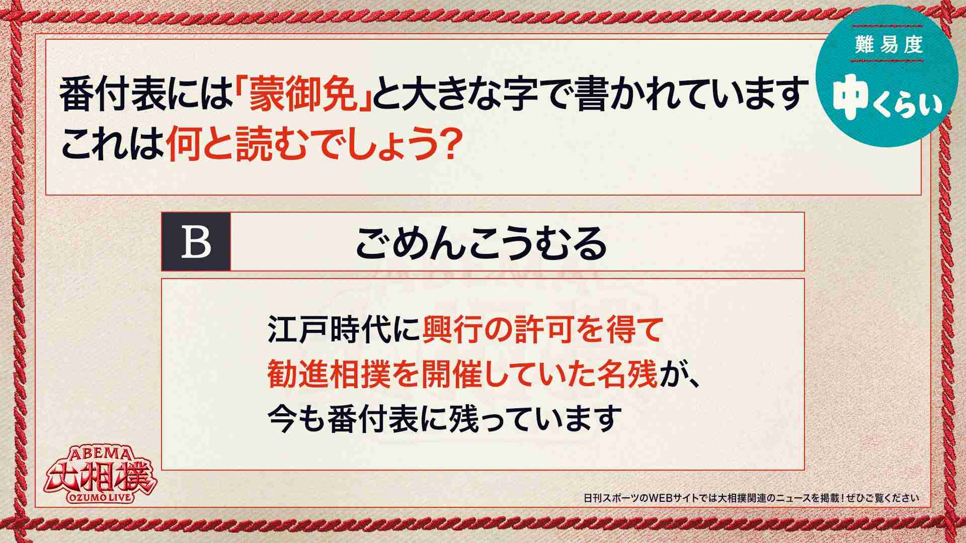 【実況・感想】大相撲名古屋場所