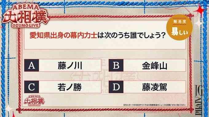 【実況・感想】大相撲名古屋場所