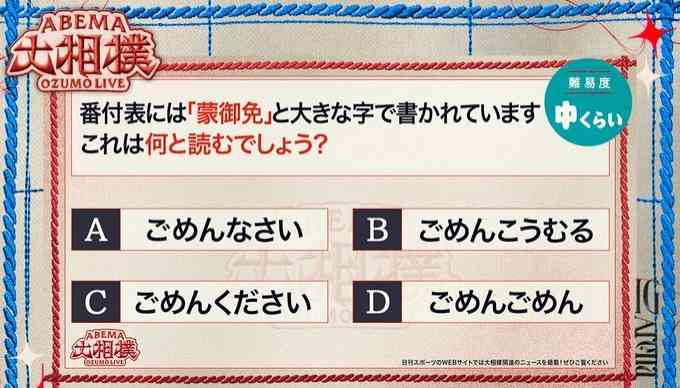 【実況・感想】大相撲名古屋場所