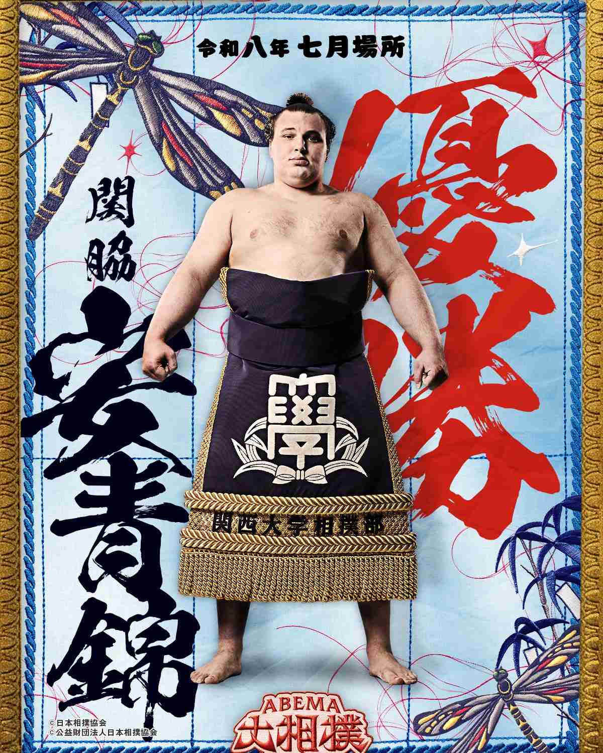 【実況・感想】大相撲名古屋場所