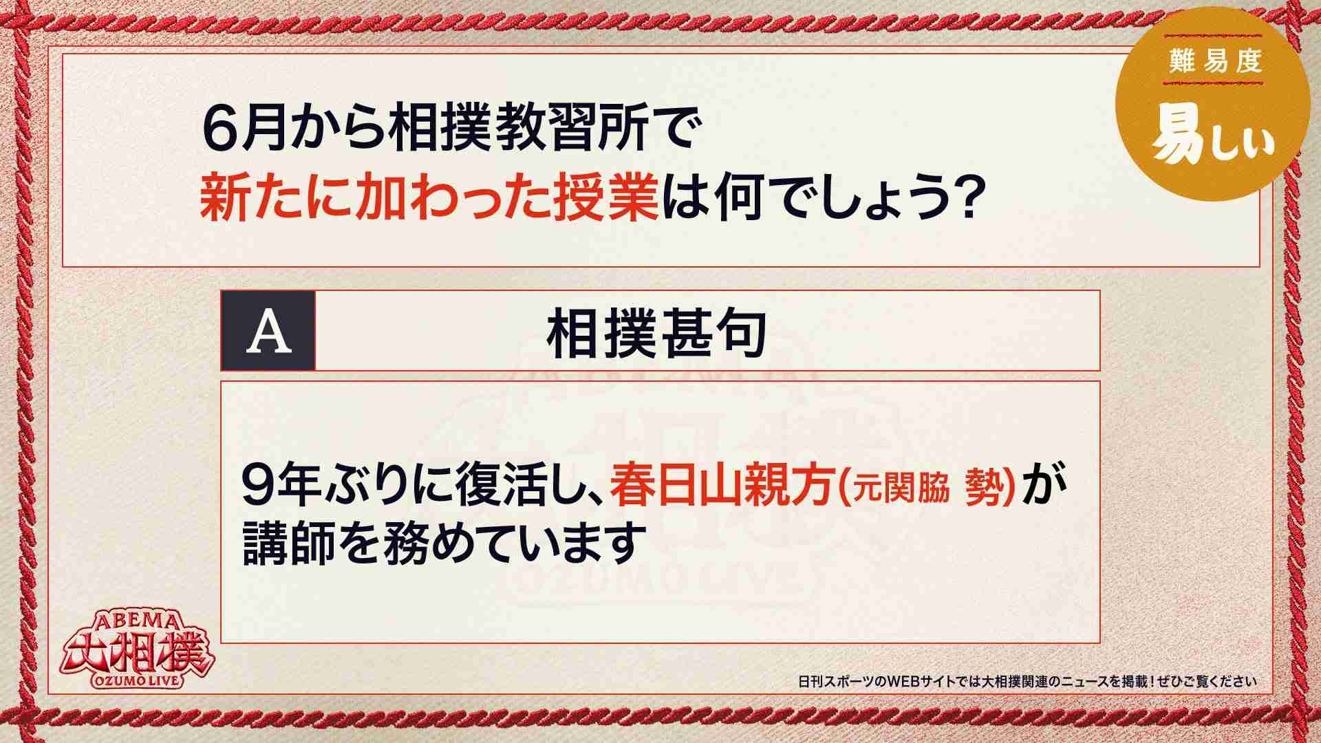 【実況・感想】大相撲名古屋場所