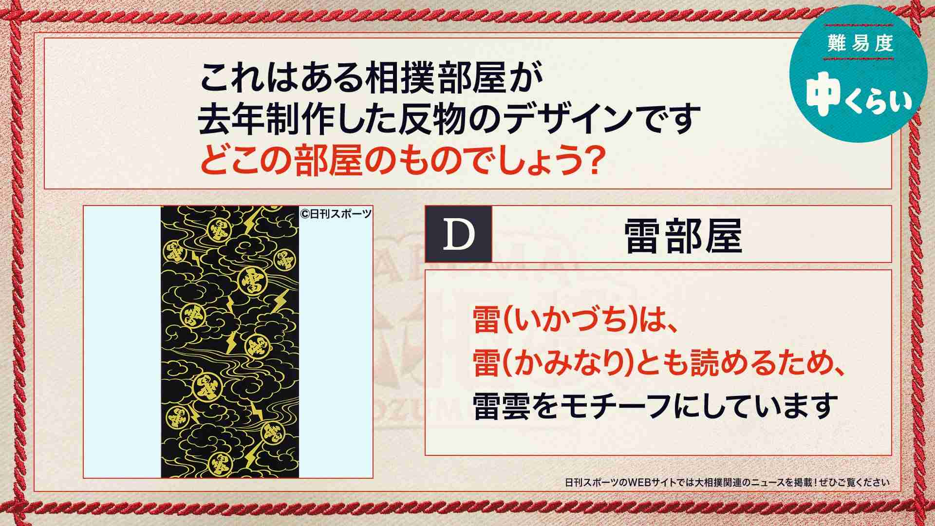 【実況・感想】大相撲名古屋場所