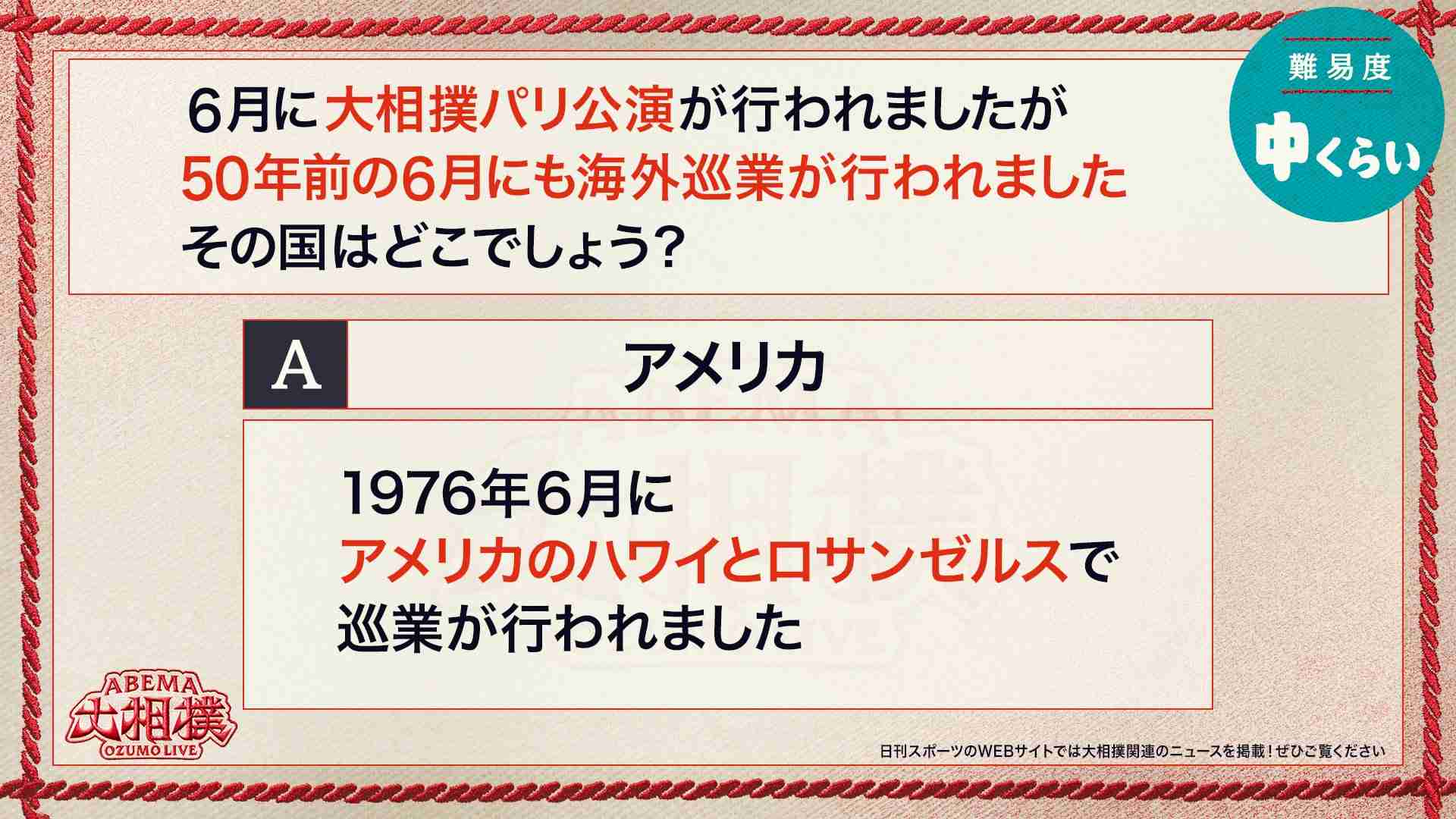 【実況・感想】大相撲名古屋場所