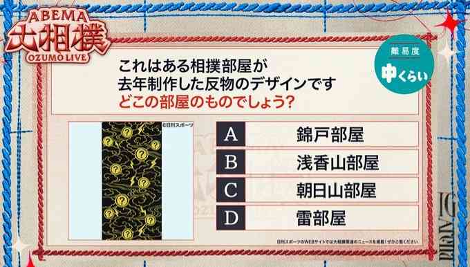 【実況・感想】大相撲名古屋場所