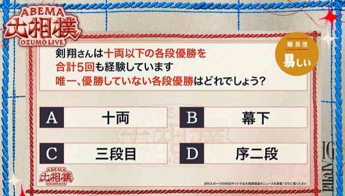 【実況・感想】大相撲名古屋場所