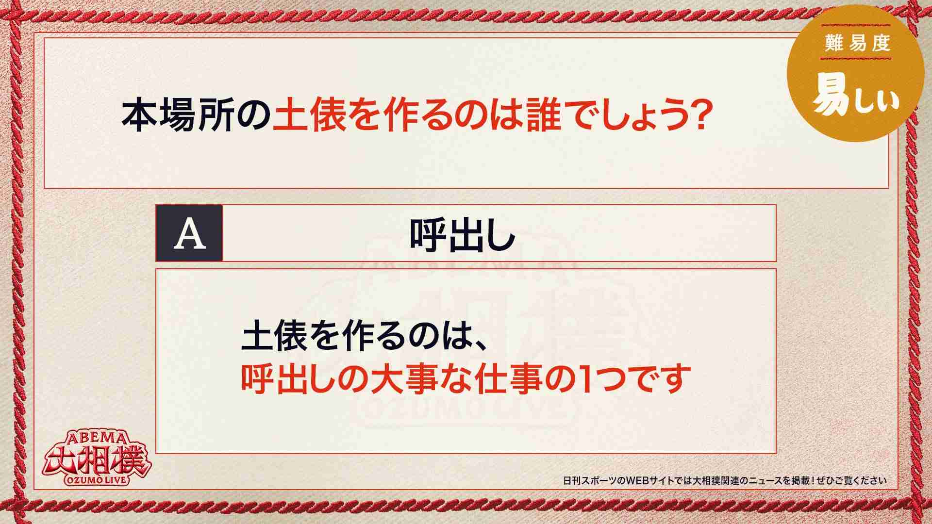 【実況・感想】大相撲名古屋場所