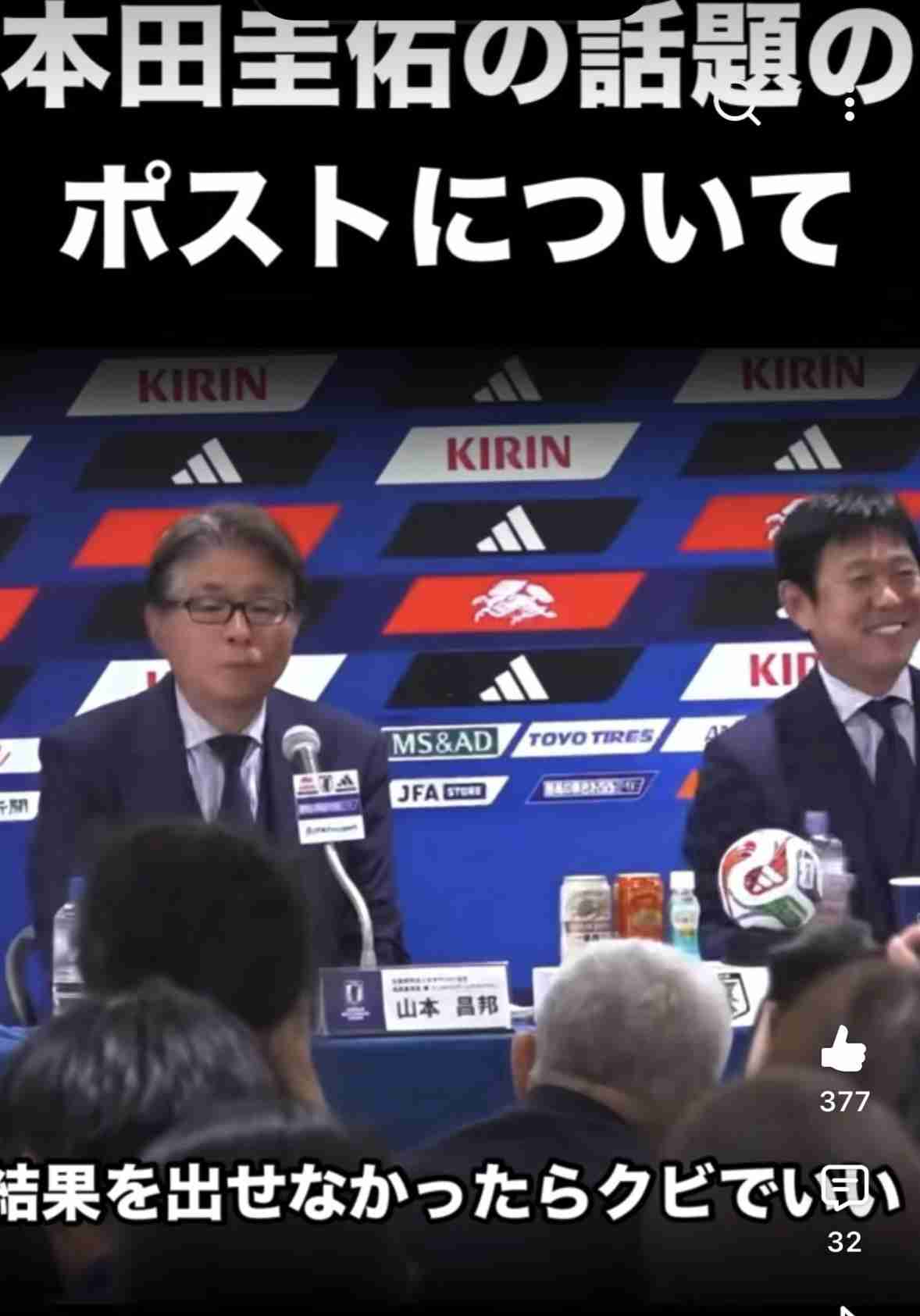 【実況・感想】FIFA ワールドカップ 2026 総合トピ22日目