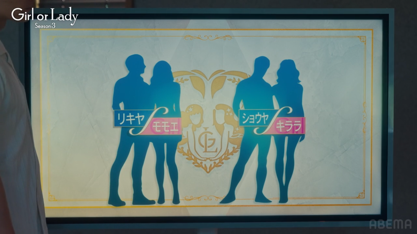 【2026年7月】ABEMA恋愛リアリティショー総合トピ