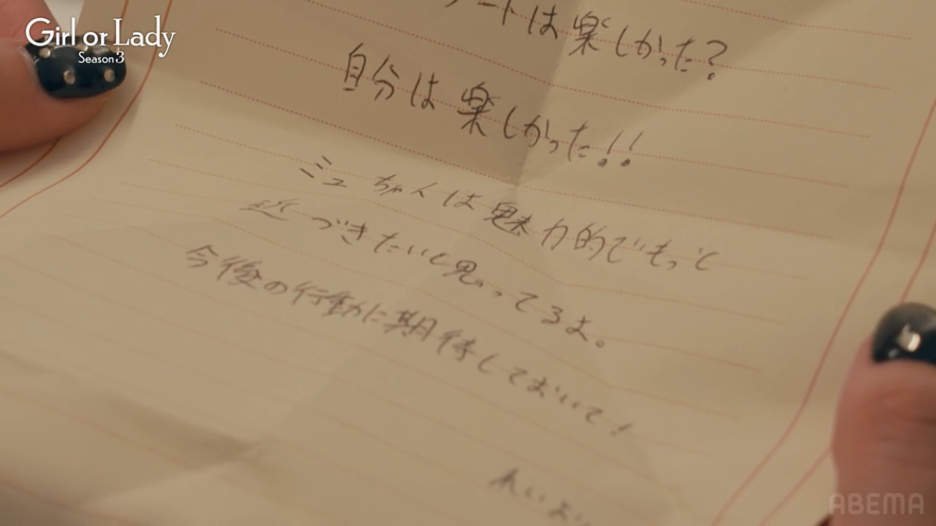 【2026年7月】ABEMA恋愛リアリティショー総合トピ